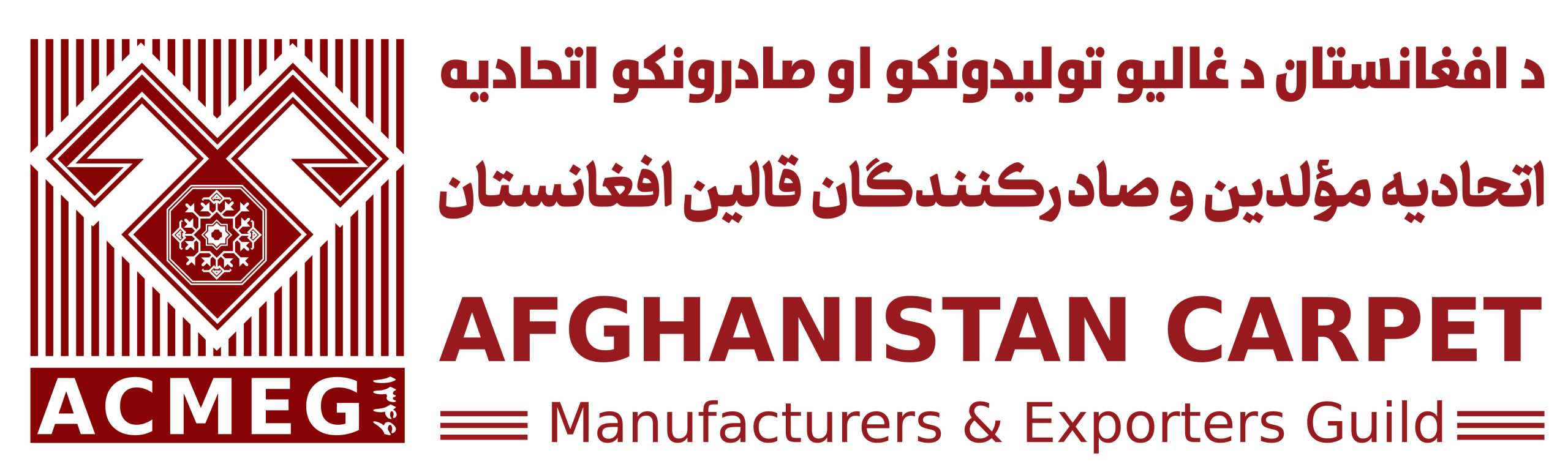 Afghanistan Carpet Manufacturers & Exporters Guild